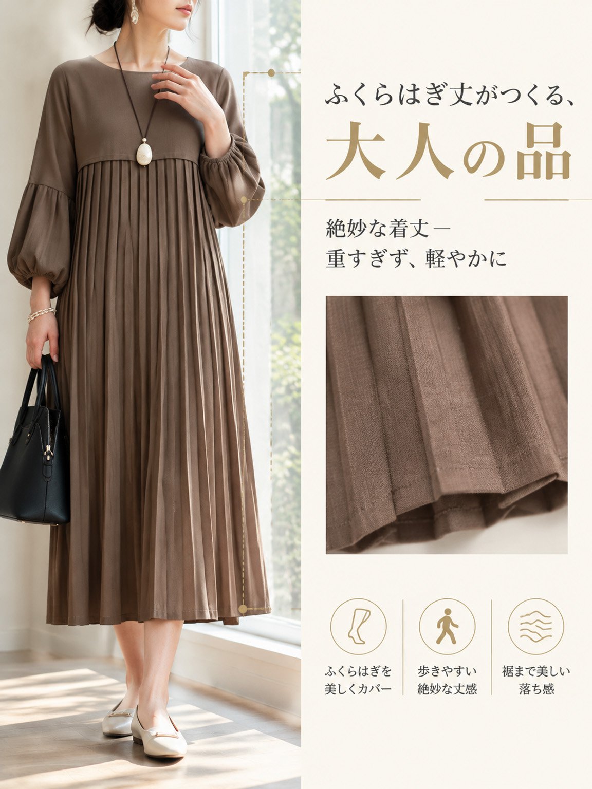 【今季最大80%OFF】Monolly 立体プリーツワンピース | 1枚で着映え・体型カバー・大人上品