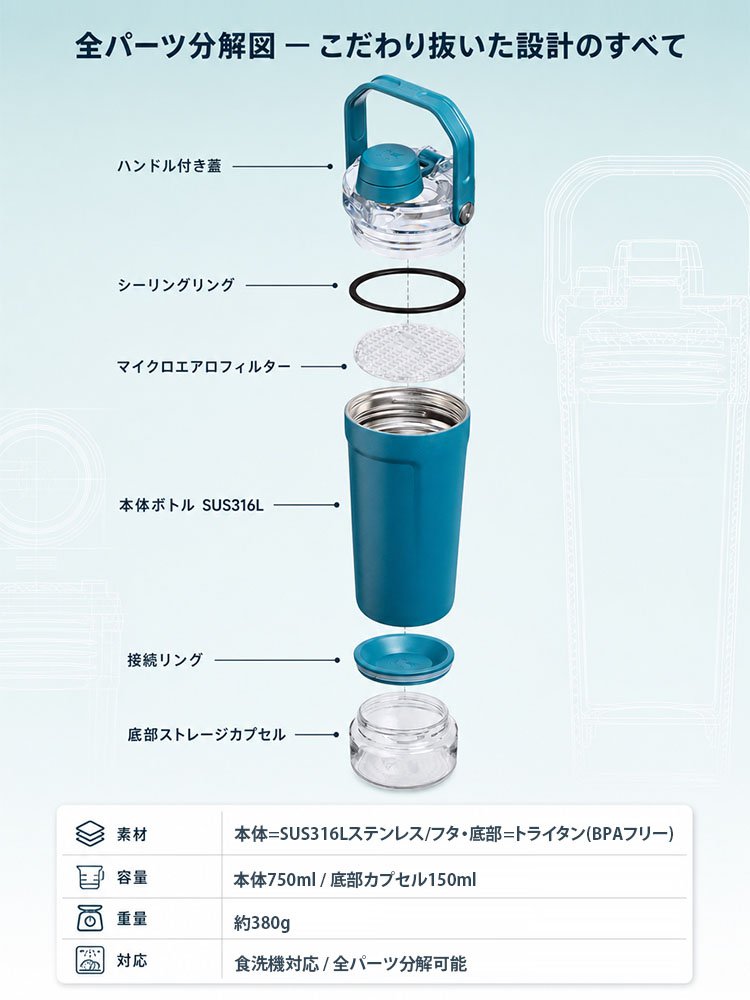 航天級ターボシェイクカップ