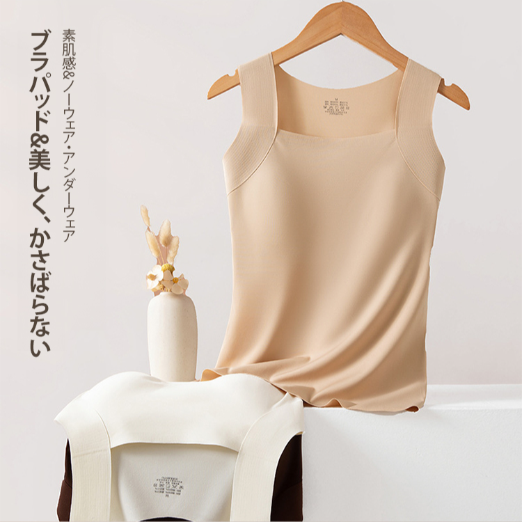 アイスシルク パッド入りブラトップ（キャミソールタイプ）