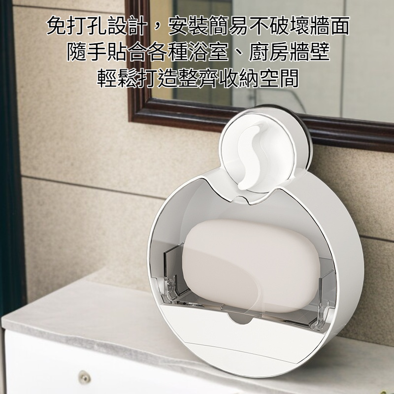 翻蓋吸盤免打孔壁掛式瀝水香皂盒