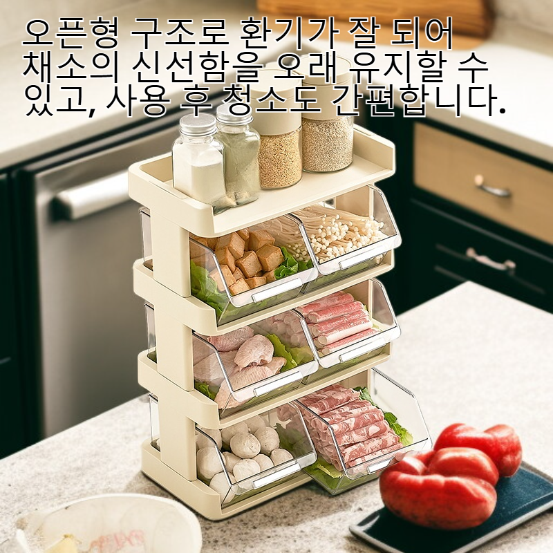 다용도 주방 수납 선반과 야채 트레이
