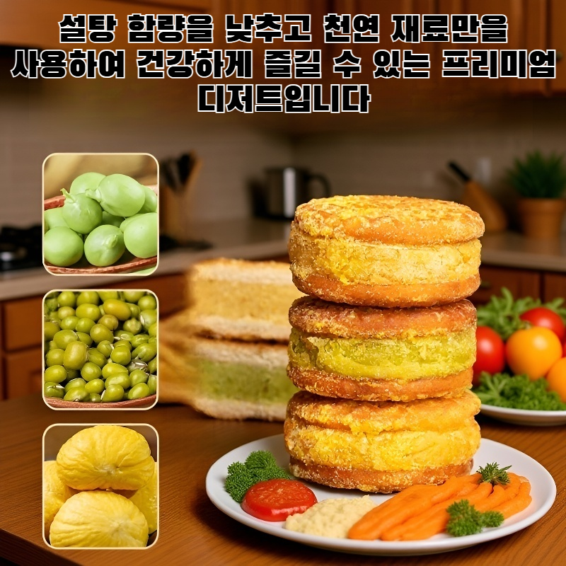 대만식 밤 녹두 케이크