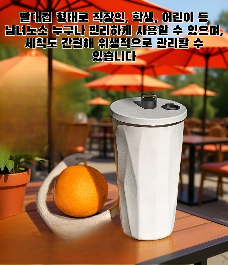 신축식 보냉 보온 빨대컵 제품 전체 모습