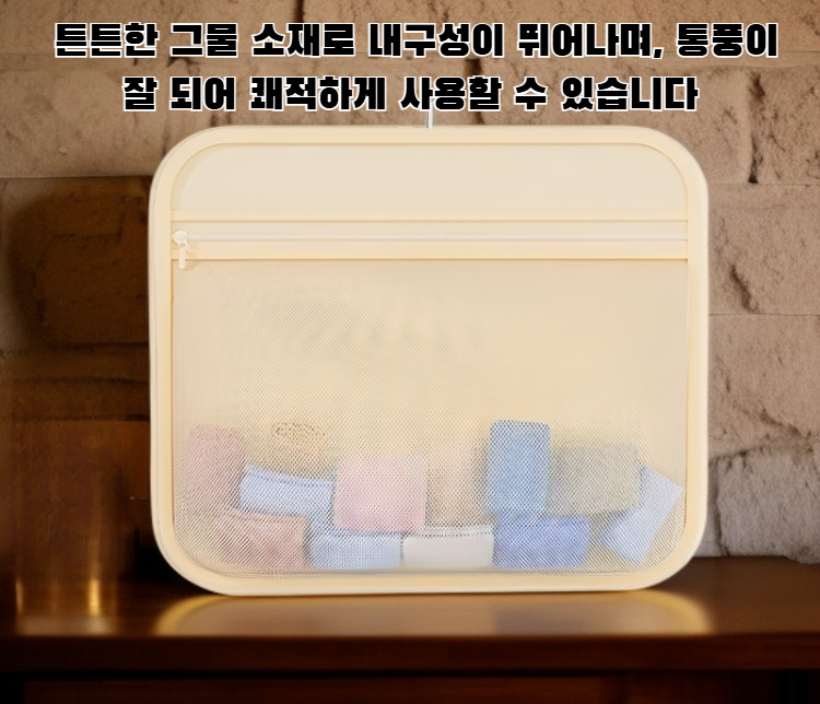 기숙사 옷장용 속옷 걸이 가방 정리 이미지