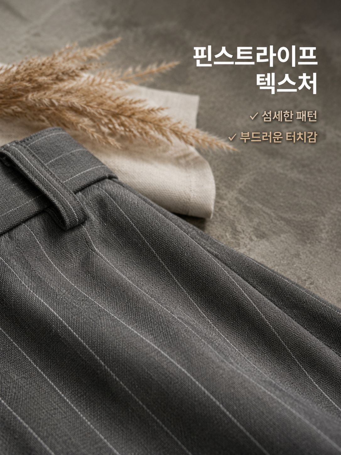 남성 빈티지 스트라이프 와이드 슬랙스
