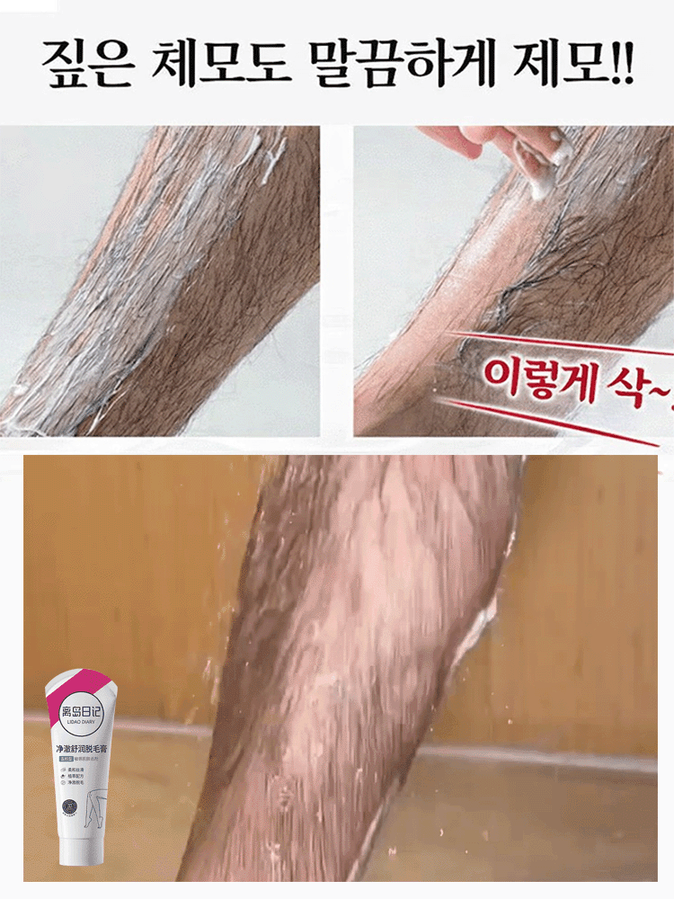 DDBSHIY 무통 제모 크림