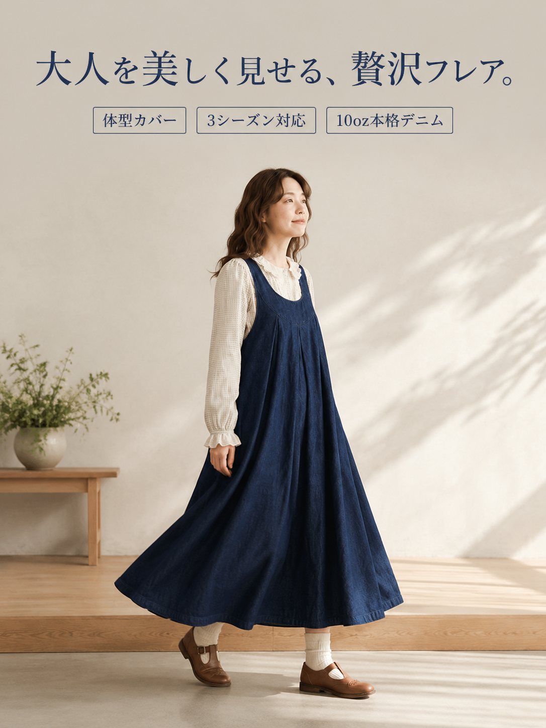 日本風ゆったりデニムベストワンピース