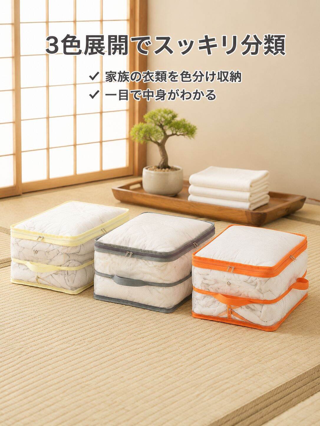 lp-detail-12-卖点展示7-三色分类收纳.jpg