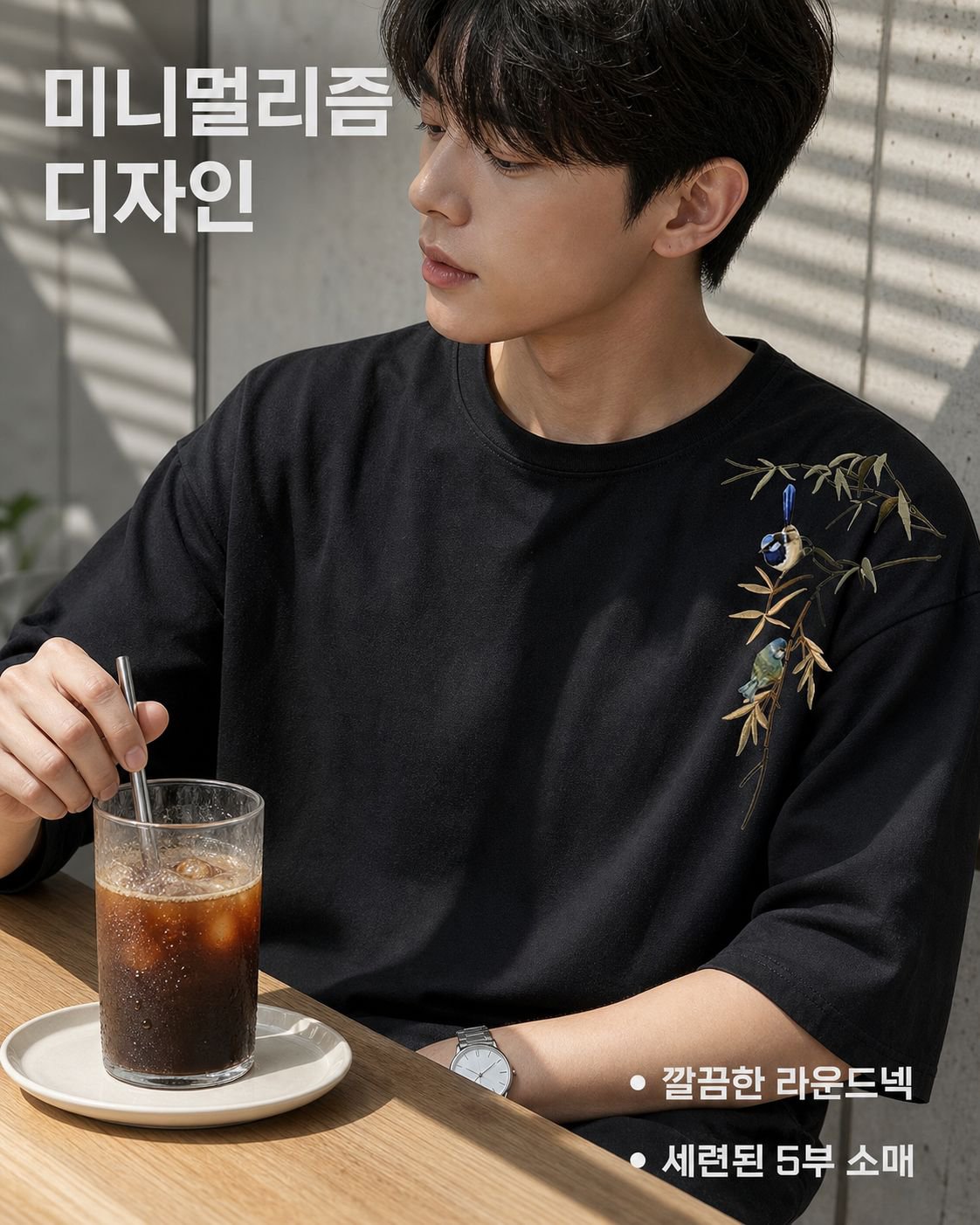 남자 라운드 5부 반팔 티