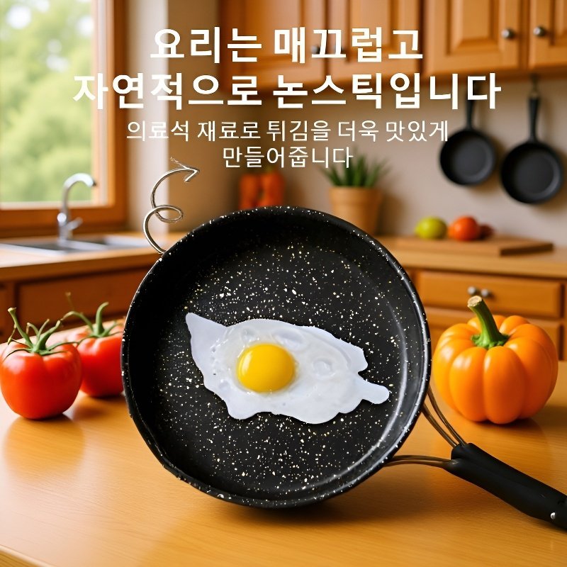 접이식 마이판석 논스틱 후라이팬