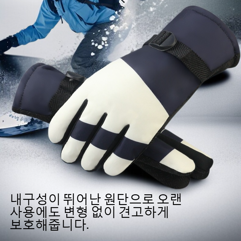 야외 스포츠용 방한 보온 장갑