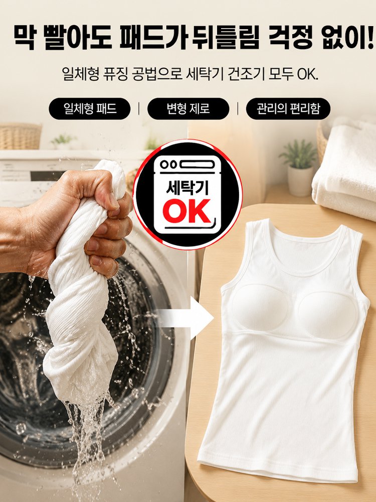 26S/S 편안한 심리스 나시