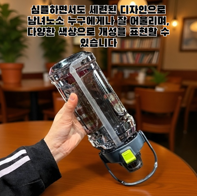 헬스장에서 사용되는 대용량 빨대컵