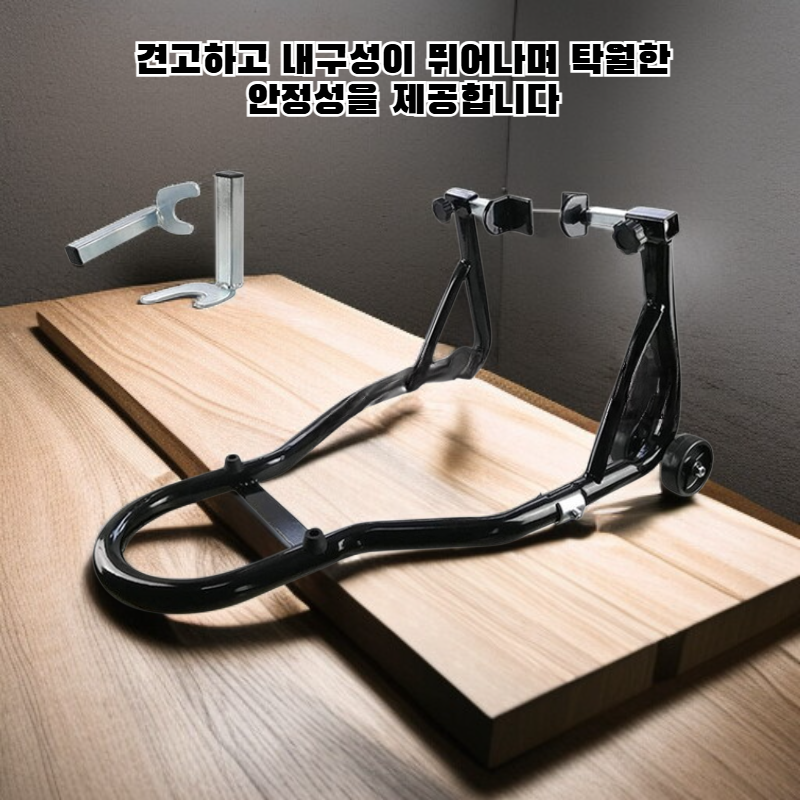 바이크 전후륜 정비 스탠드
