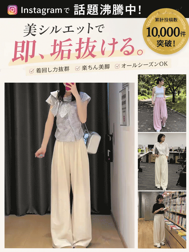 【古賀市精織所】ひんやりタッチ山本スラックス