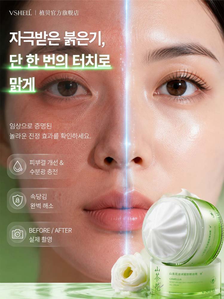 기미 케어 미백 크림