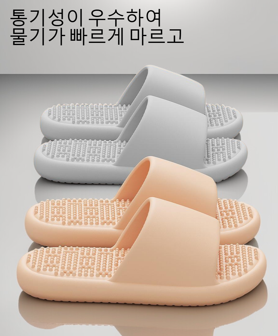 편안한 착화감의 목욕용 슬리퍼 측면 사진