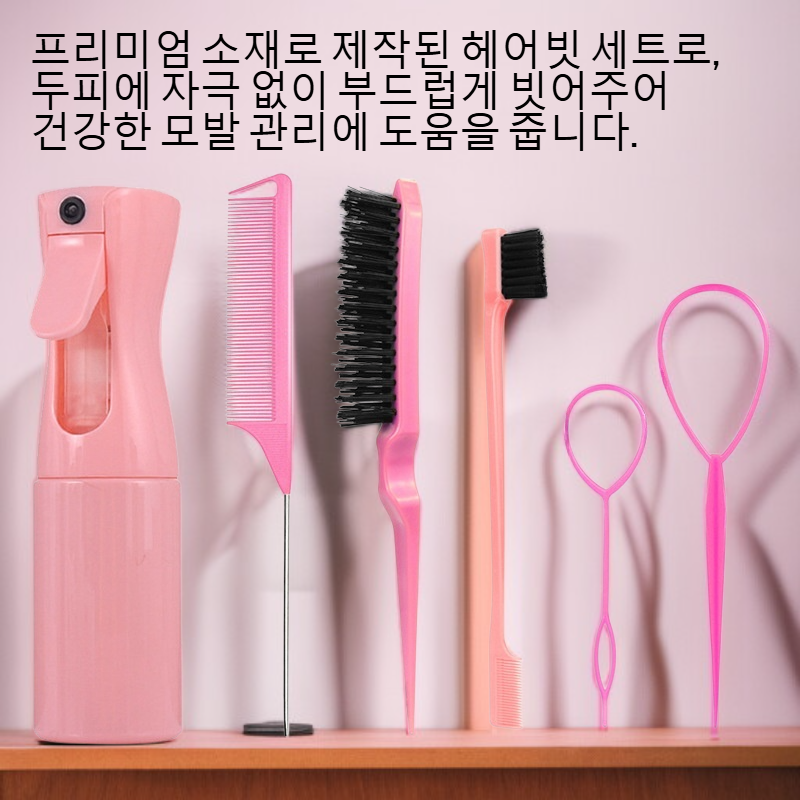 헤어빗 세트