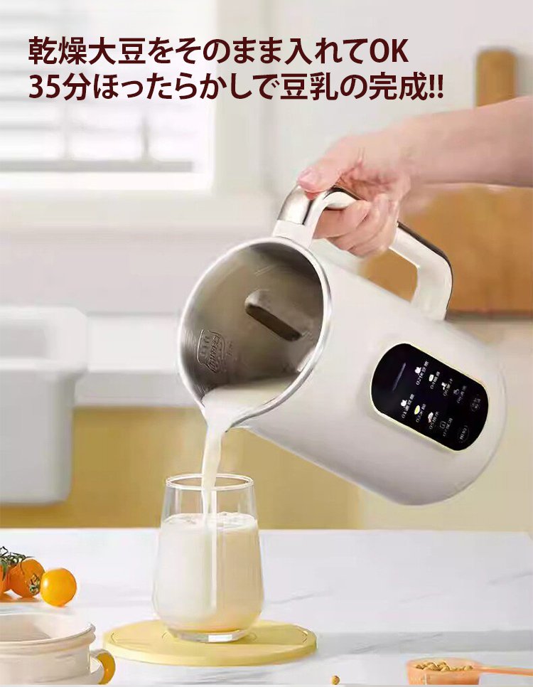 翻译件-FM-多功能家用静音豆浆机-1358386_10.jpg