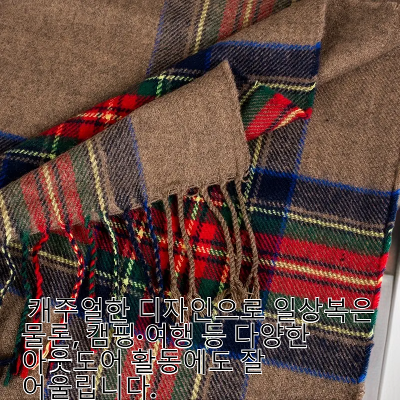 대형 스코틀랜드 체크 후드 캐주얼 두꺼운 술 카디건 망토