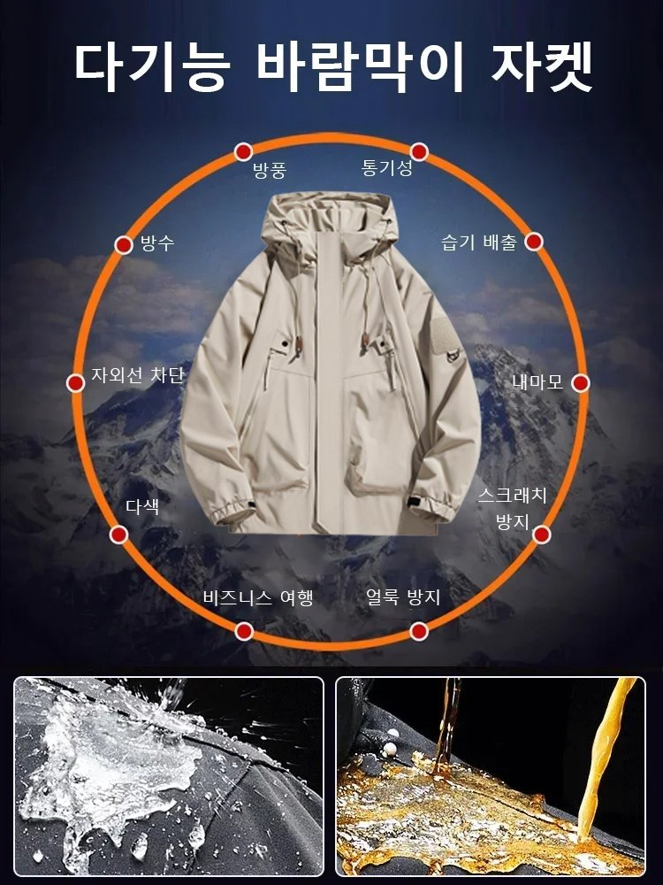 방수 · 방풍 · 보온 후드 하드쉘 자켓 가을 아우터 남녀 공용 재킷 기능성 워크웨어