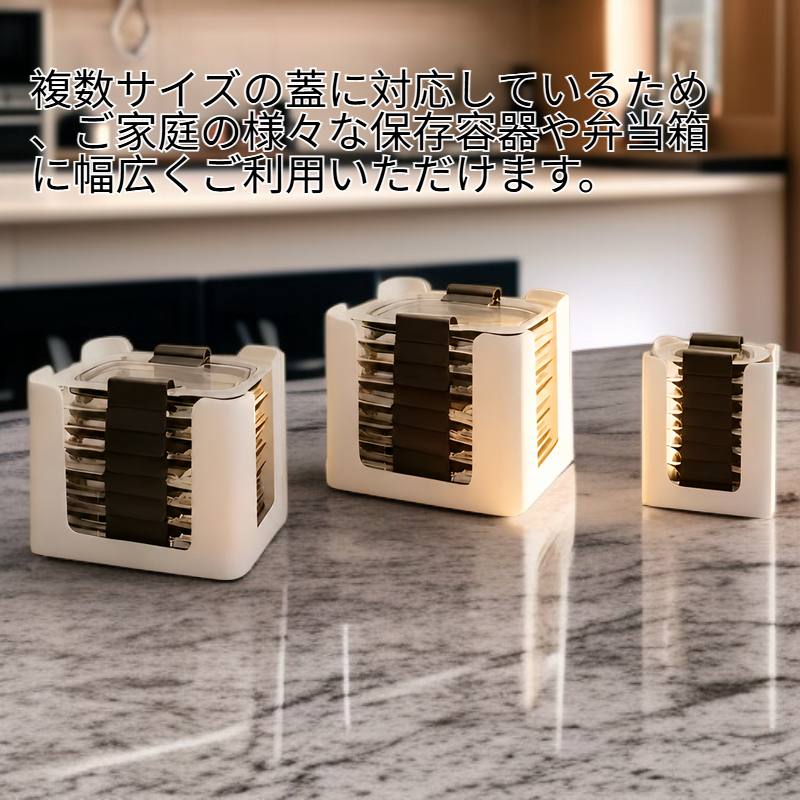 食品弁当箱蓋収納ボックス3点セット