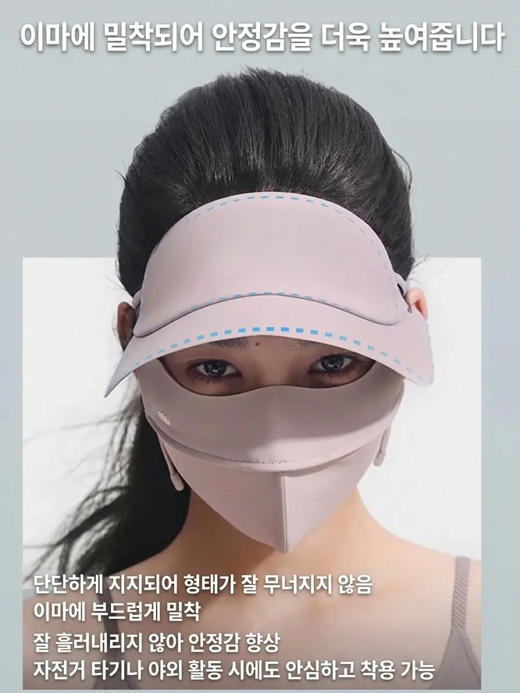 아이스 실크 블랙코팅 자외선 차단 모자와 마스크 세트