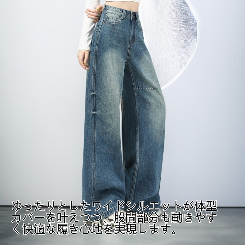 レディースレトロワイドパンツ股間ジーンズ