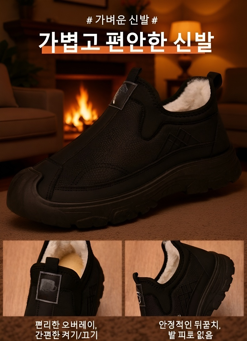 겨울 캐주얼 남성 스노부츠 디테일