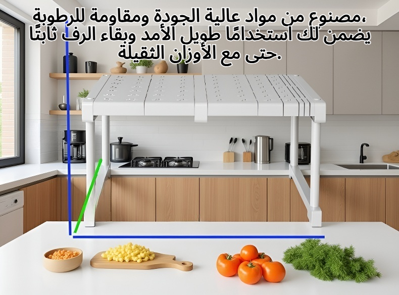 رف تخزين قابل للتوسيع تحت الحوض للمطبخ