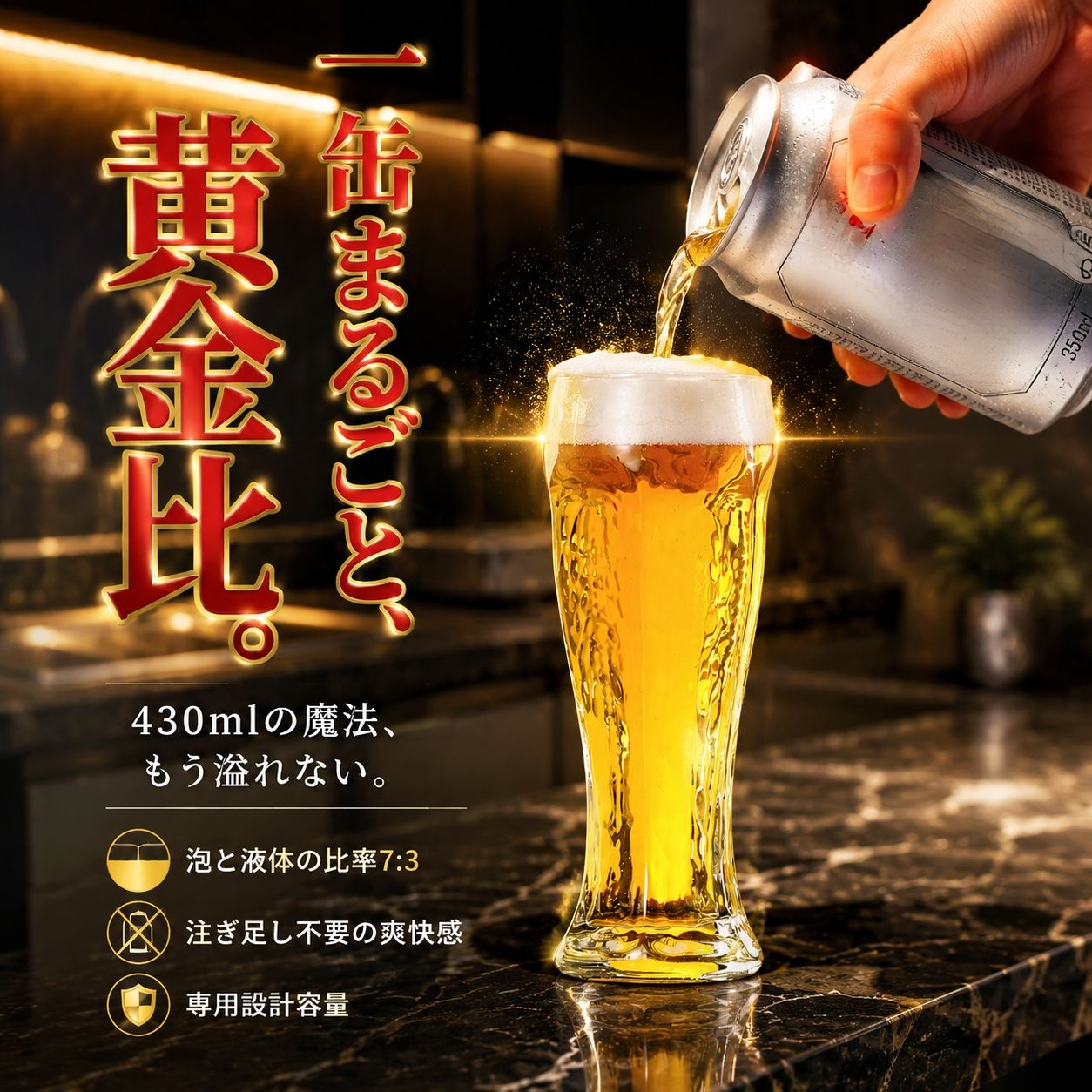 クラフトビールテイスティング用ガラスジョッキ