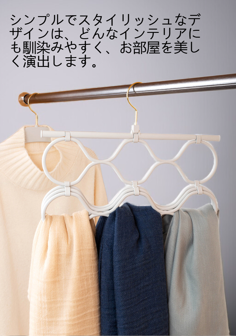 クローゼットに掛けた多機能ハンガーの使用例