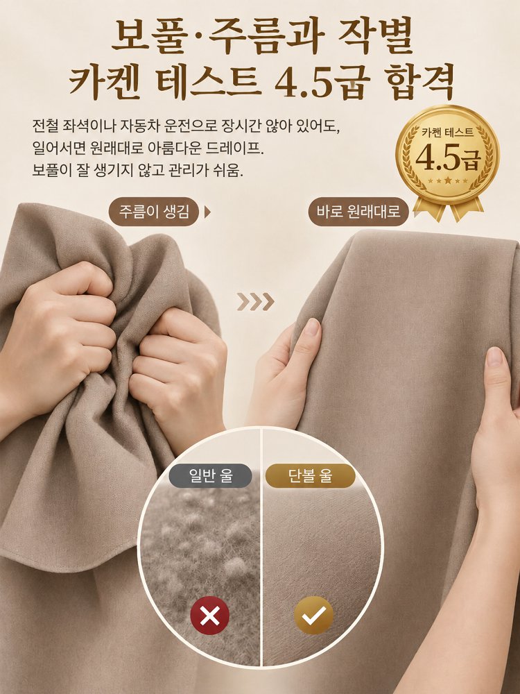 일본 스타일 루즈핏 언밸런스 양면 코트