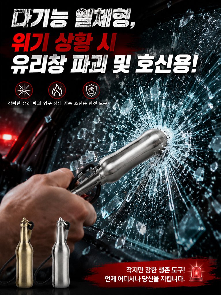 등산, 낚시에 적합한 방수 성냥 활용 모습