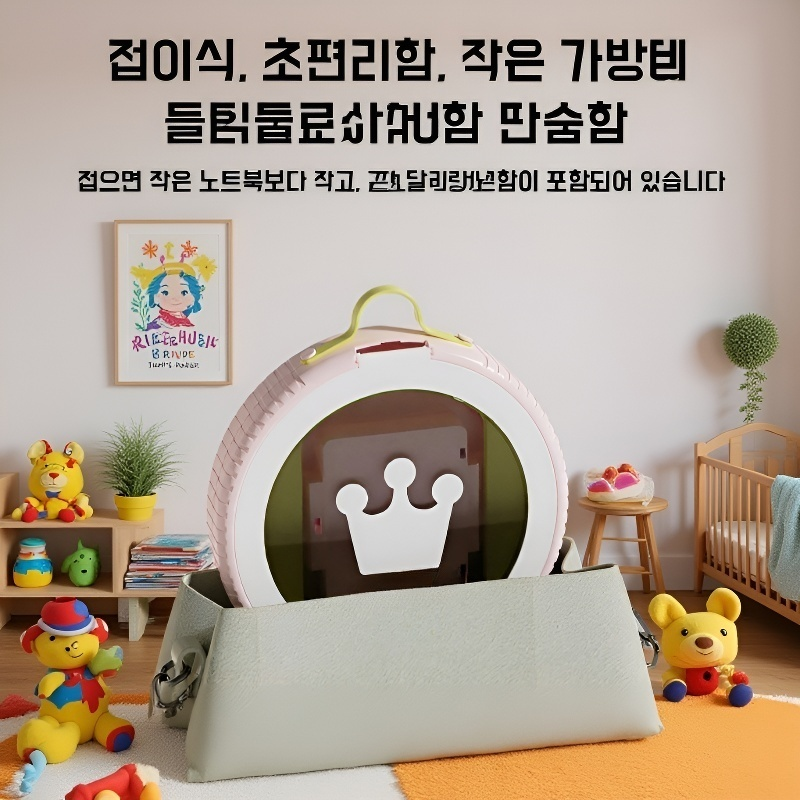 휴대용 접이식 어린이 변기