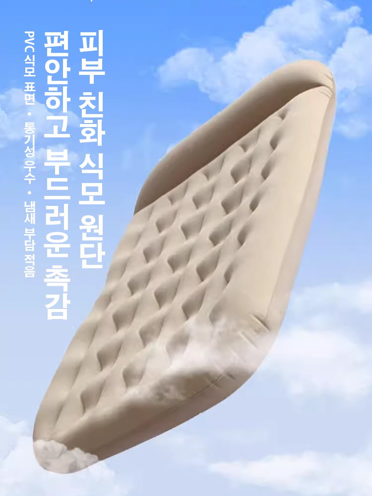  5성급 호텔의 안락함! 차 안의 빈틈을 메워 허리 통증 없이 편안한 차박을 즐기세요.차량용 에어 매트리스