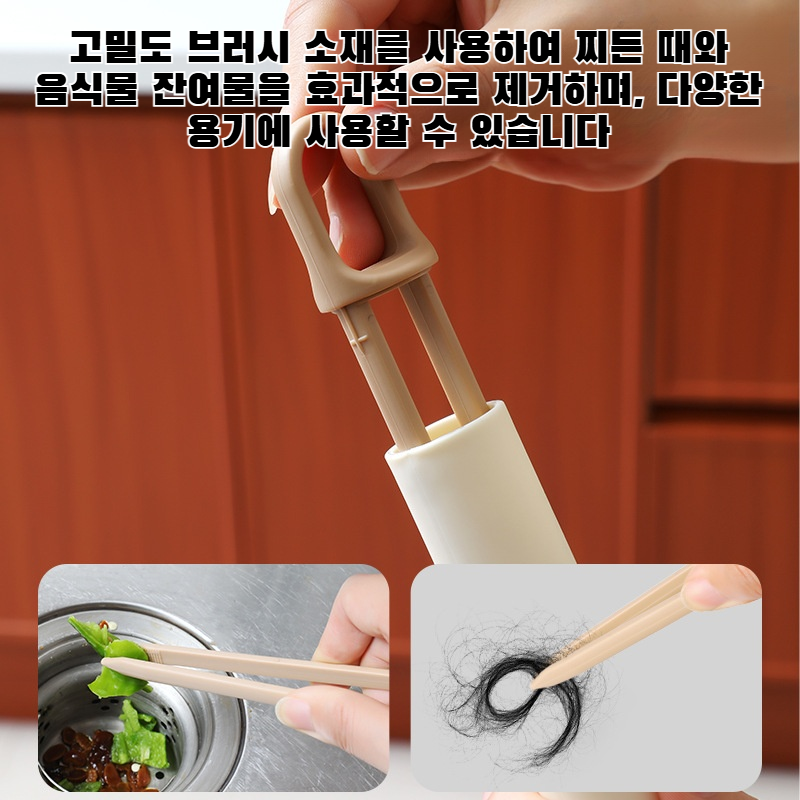 긴 손잡이 냄비 솔