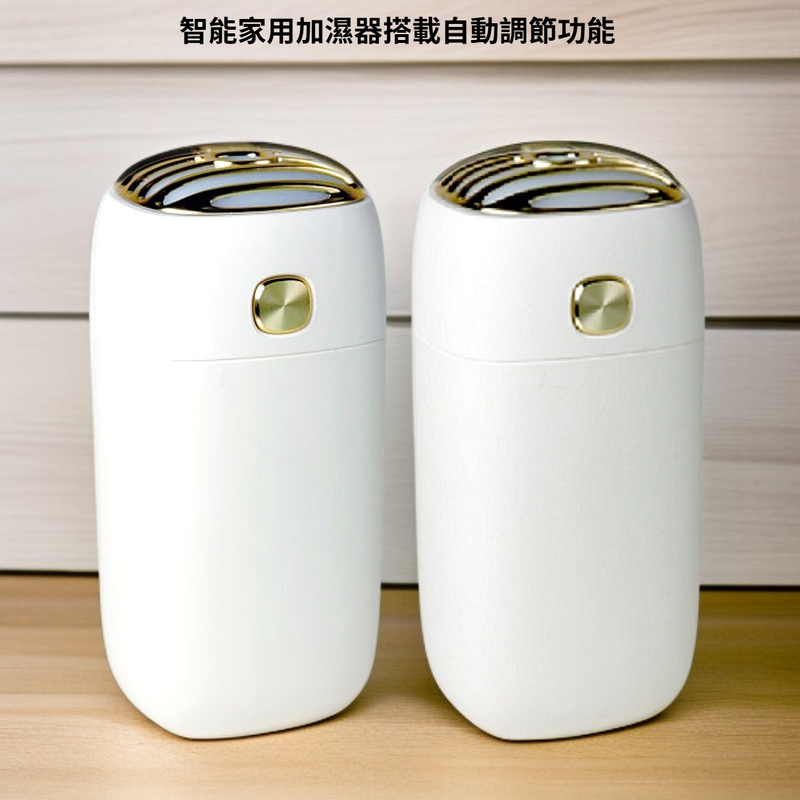 智能家用加濕器