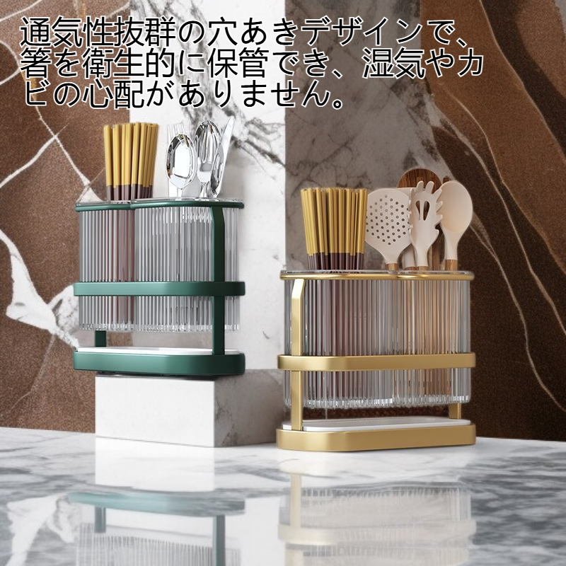 キッチンの穴あきフリー箸収納筒