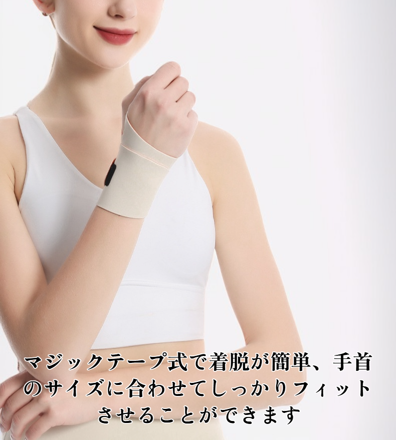 関節固定用手首装具の全体画像