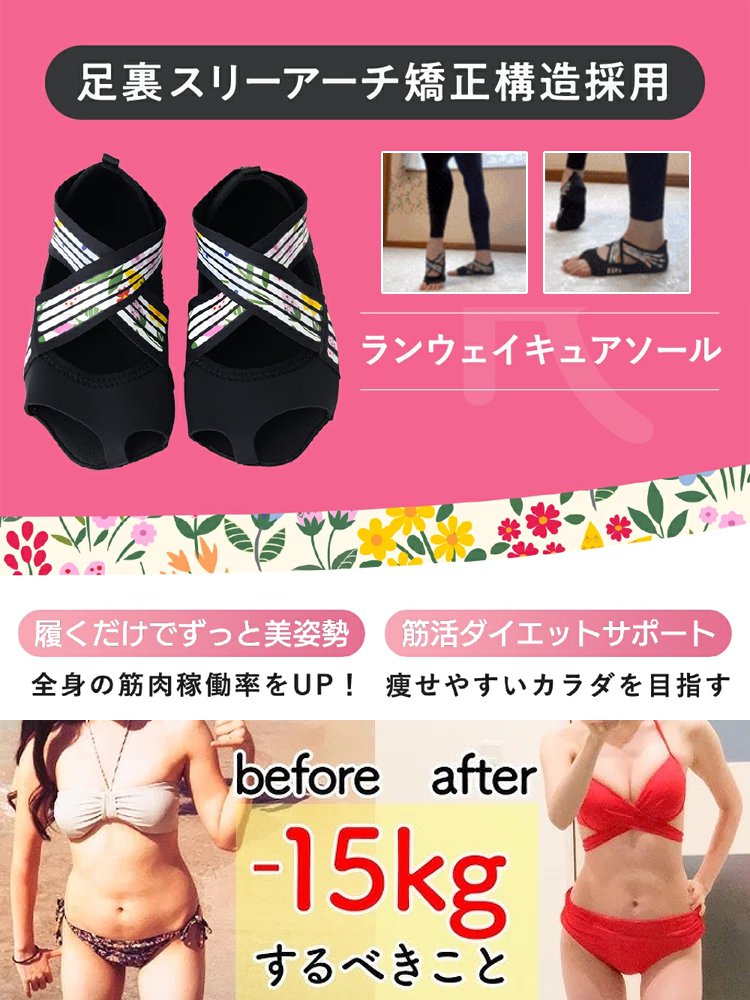 ランウェイキュアソール