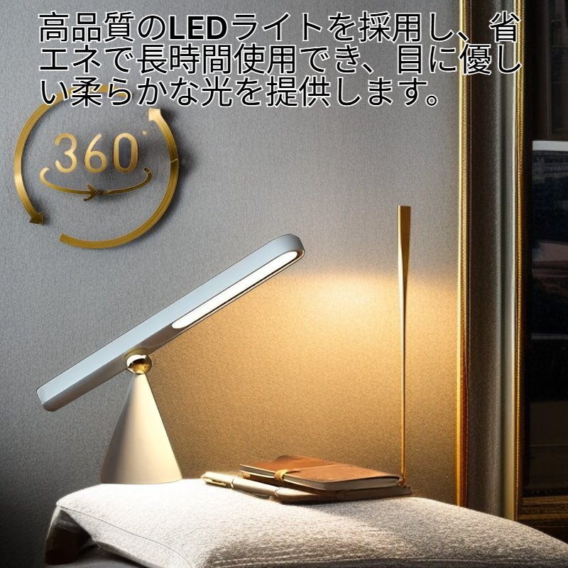 壁掛け＆スタンド両用360度多機能ワイヤレス充電ランプ