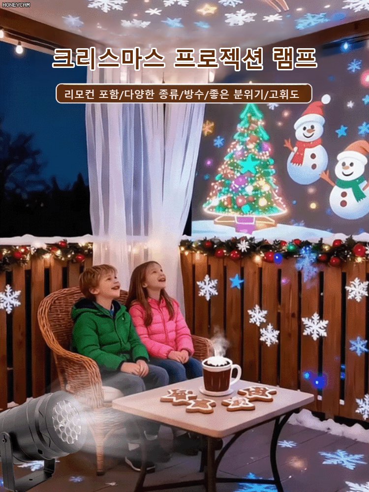 LED 크리스마스 16도 HD 프로젝션 램프