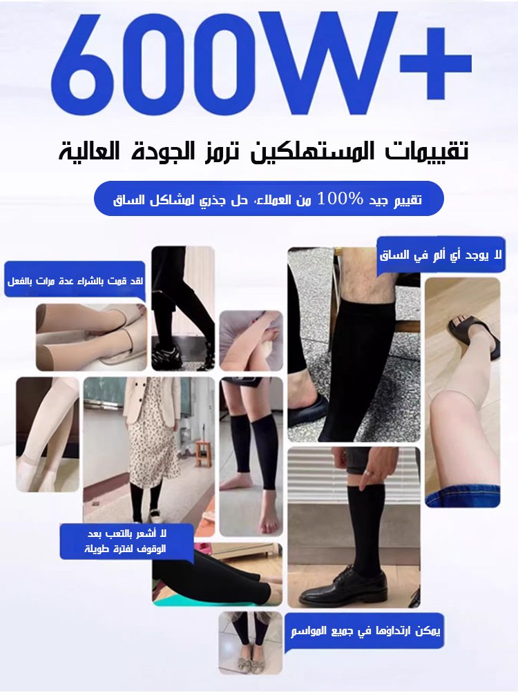 Healthy-foot    جوارب مريحة وقابلة للتنفس