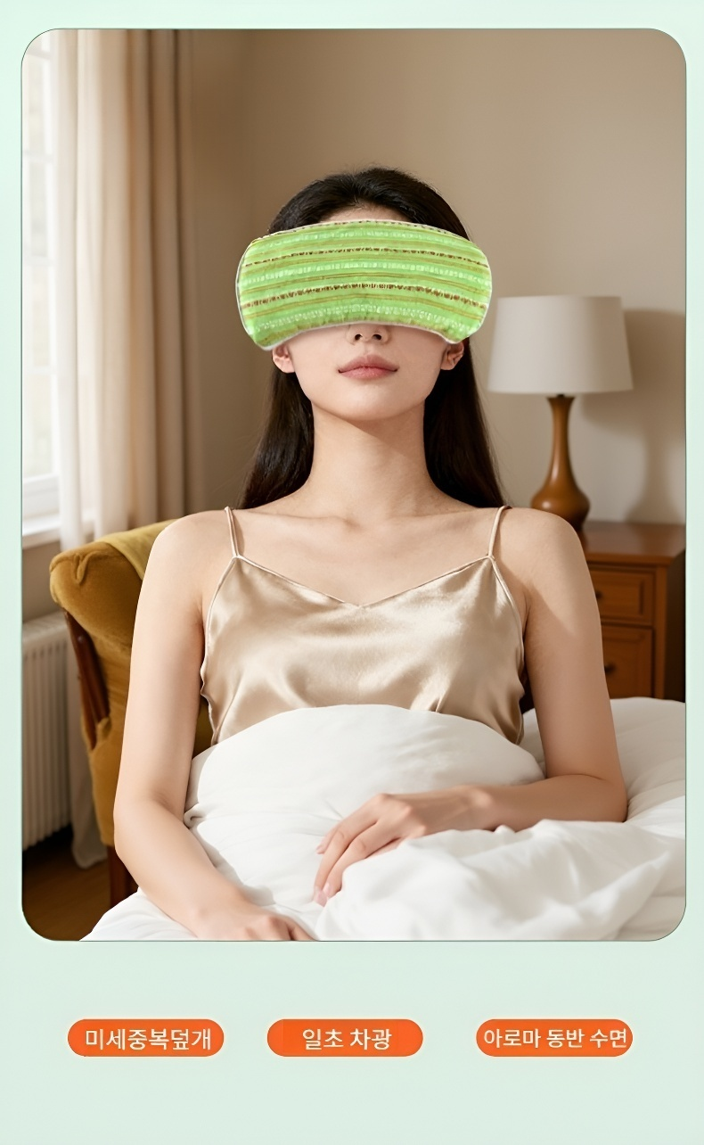 아로마 향이 나는 편안한 무중력 아이필로우