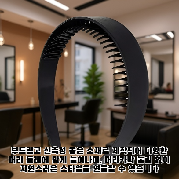 헤드밴드 ​​넓은 면