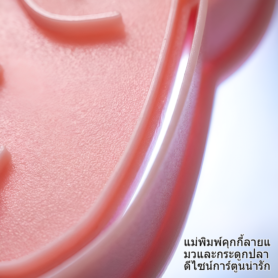 แม่พิมพ์คุกกี้แมวกระดูกปลา การ์ตูน เครื่องมือกดอบขนม