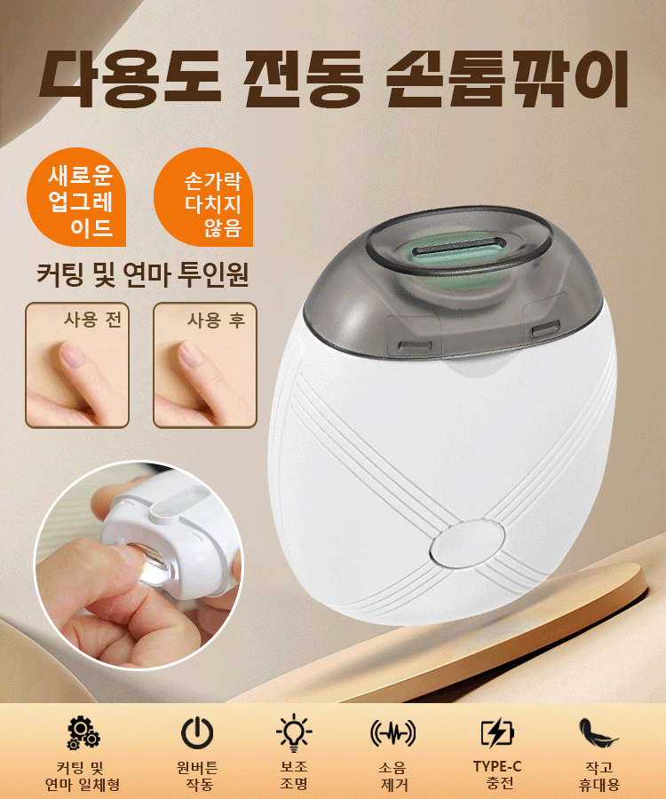 ❣️【안전하고 조용】QuietCare™ 초저소음 네일 그라인더 - 아기 옆에서도 사용 가능! 10년 품질보증 - 신뢰할 수 있는 선택!