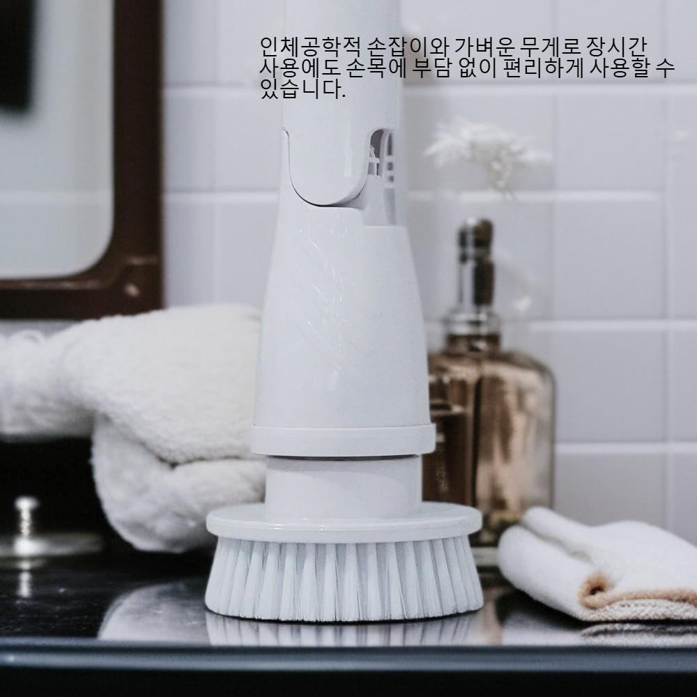  홈플리 무선 화장실 청소기 욕실청소기