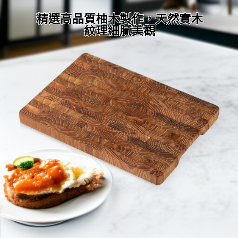 柚木實木砧板